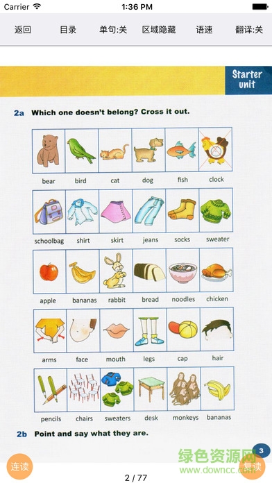 愛點讀點讀機四年級英語上 v1.0 安卓版 2