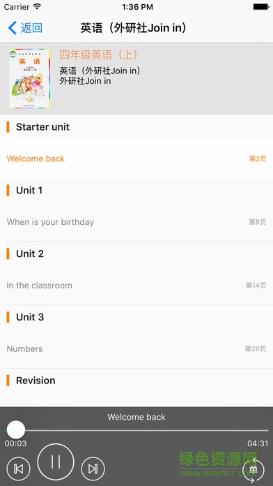 愛點讀點讀機四年級英語上 v1.0 安卓版 3