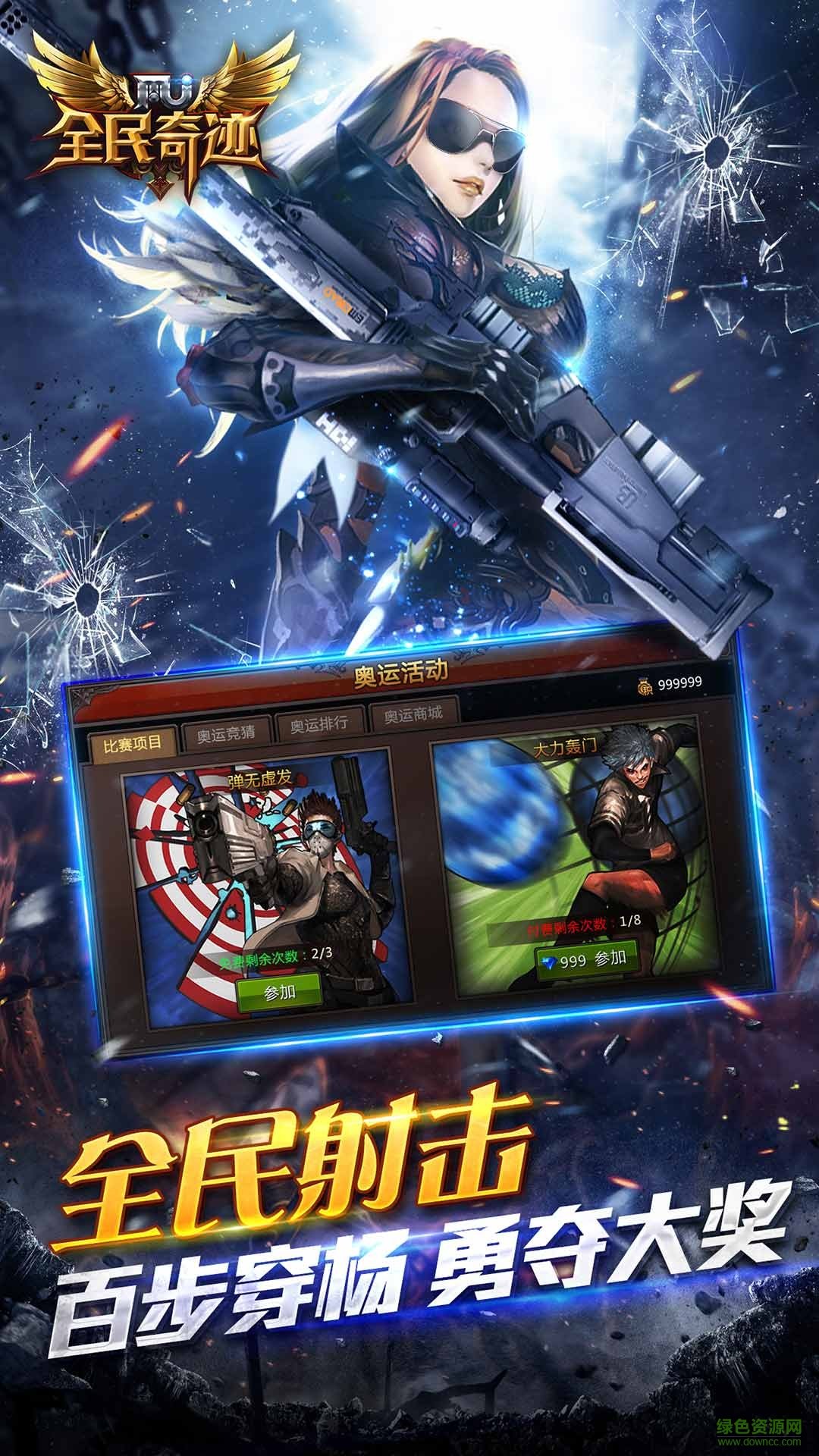 全民奇跡魅族客戶端 v10.0.0 安卓版 0