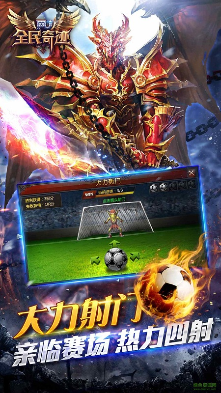 全民奇跡魅族版