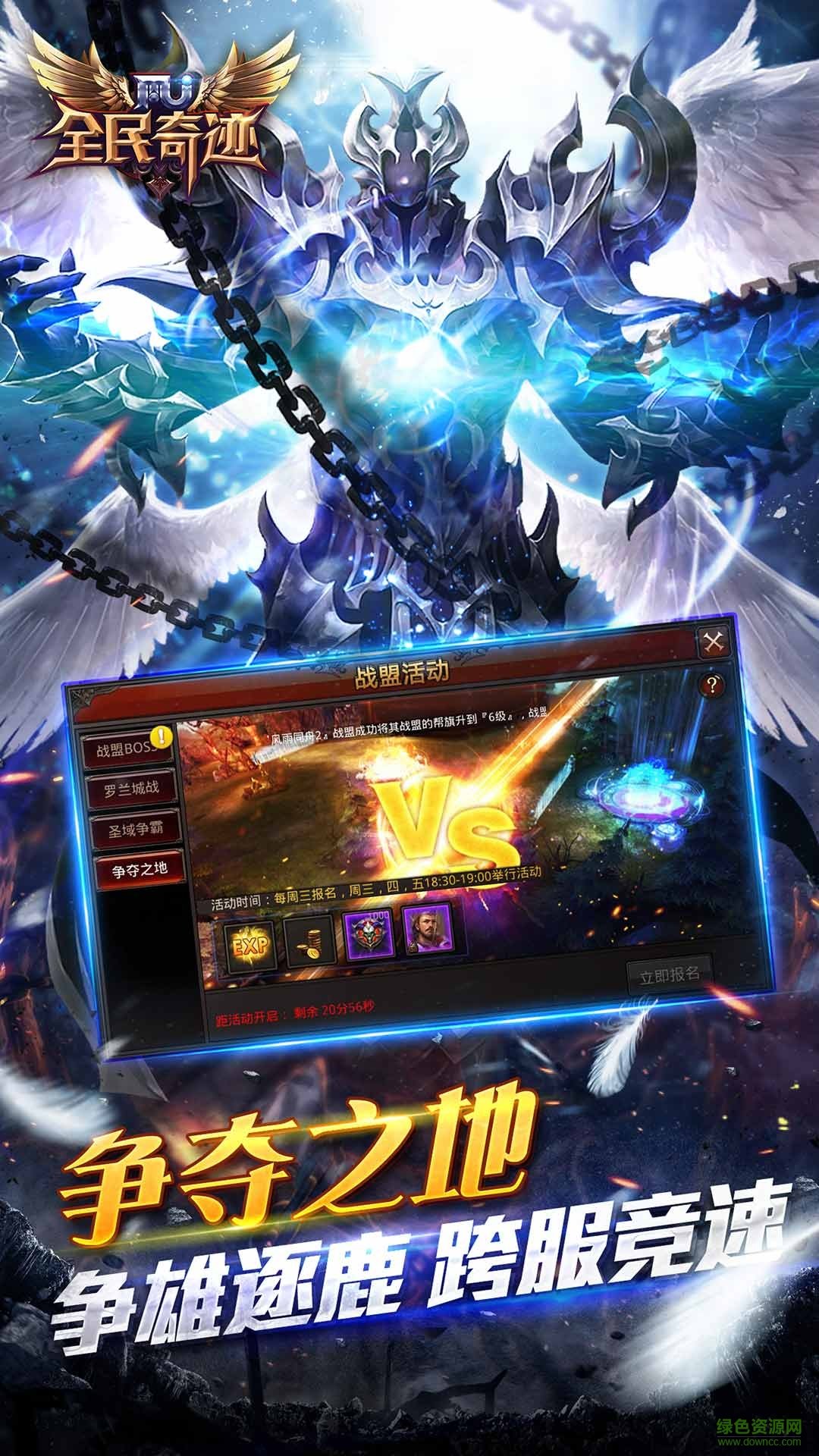 全民奇跡魅族客戶端 v10.0.0 安卓版 3