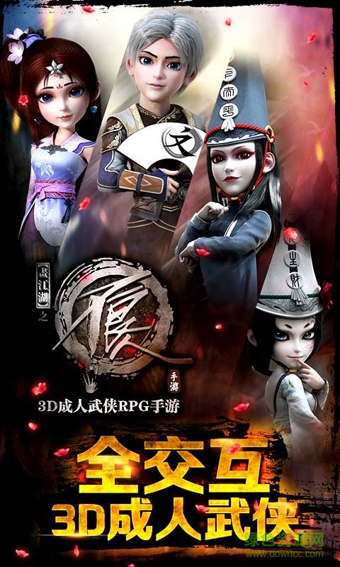 不良人魅族客戶端 v1.3.0 官網(wǎng)安卓版 2