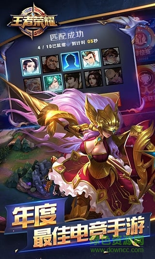 王者榮耀舊版本