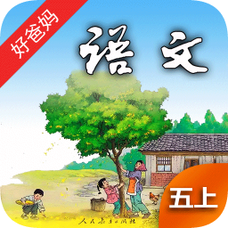 愛(ài)點(diǎn)讀點(diǎn)讀機(jī)五年級(jí)上英語(yǔ)