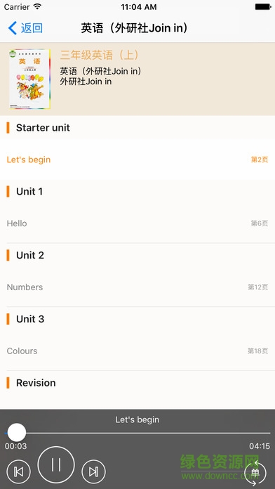 愛點(diǎn)讀外研社join in三年級(jí)上英語iphone版 v1.0 蘋果手機(jī)版 3