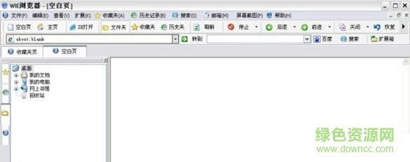 WIE瀏覽器2017 v5.5.4.813 官方版 0