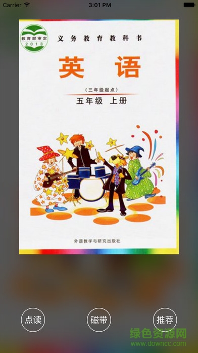 愛(ài)點(diǎn)讀點(diǎn)讀機(jī)五年級(jí)上英語(yǔ) v3.7.0 安卓版 1