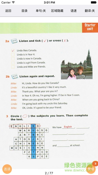 好爸爸點(diǎn)讀機(jī)人教版小學(xué)語(yǔ)文五年級(jí)上冊(cè) 愛(ài)點(diǎn)讀點(diǎn)讀機(jī)五年級(jí)上英語(yǔ)
