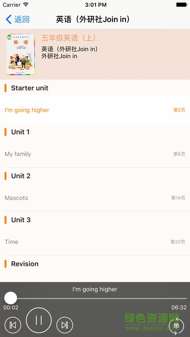愛(ài)點(diǎn)讀點(diǎn)讀機(jī)五年級(jí)上英語(yǔ) v3.7.0 安卓版 3