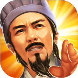 橫掃千軍蘋果版本