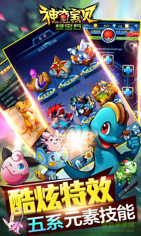 神奇寶貝綠寶石bt版變態(tài)版 v1.1.6 安卓修改版 3