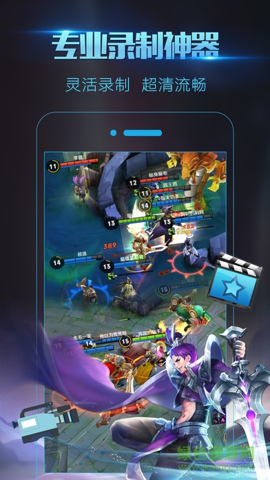 錄制大師蘋果版 v2.0.7 iphone版 0