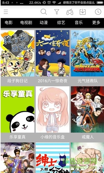 呼呼影音app下載