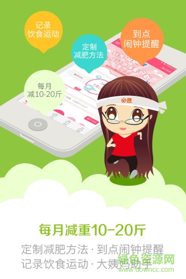 美寸減肥軟件 v5.3.9 官網(wǎng)安卓版 0