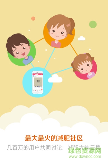 美寸減肥官網(wǎng)下載