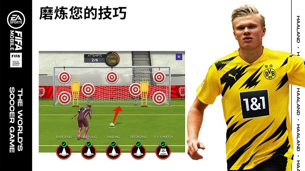 FIFA Mobile國際版 v14.8.00 安卓版 2