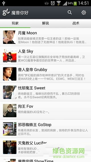 魔獸回憶錄手機(jī)版 v2.0.0 安卓版 1