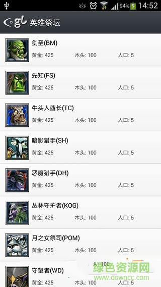魔獸回憶錄手機(jī)版 v2.0.0 安卓版 2