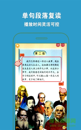 好爸爸點讀機人教版語文三年級上冊 v3.6.3 安卓版 2