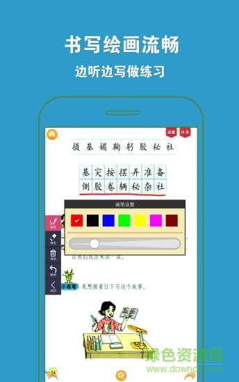 好爸爸點讀機三上冊 好爸爸點讀機人教版三年級上冊