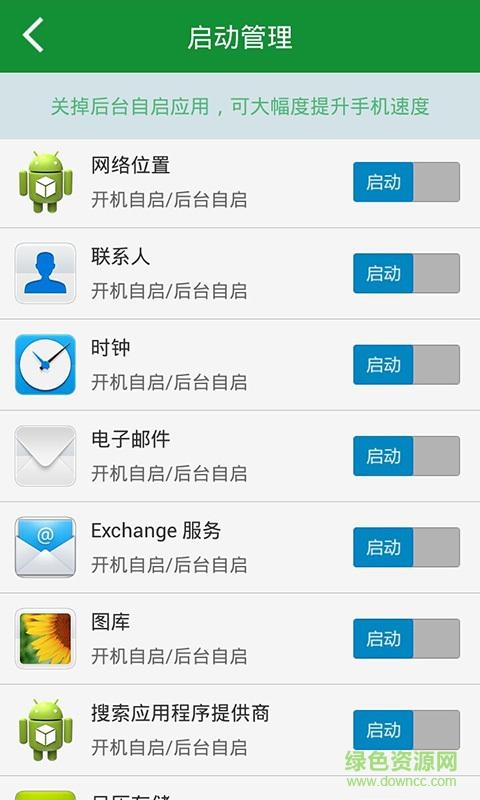 省電優(yōu)化手機版 v2.5.6 安卓版 3