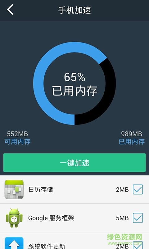 省電優(yōu)化手機版 v2.5.6 安卓版 2