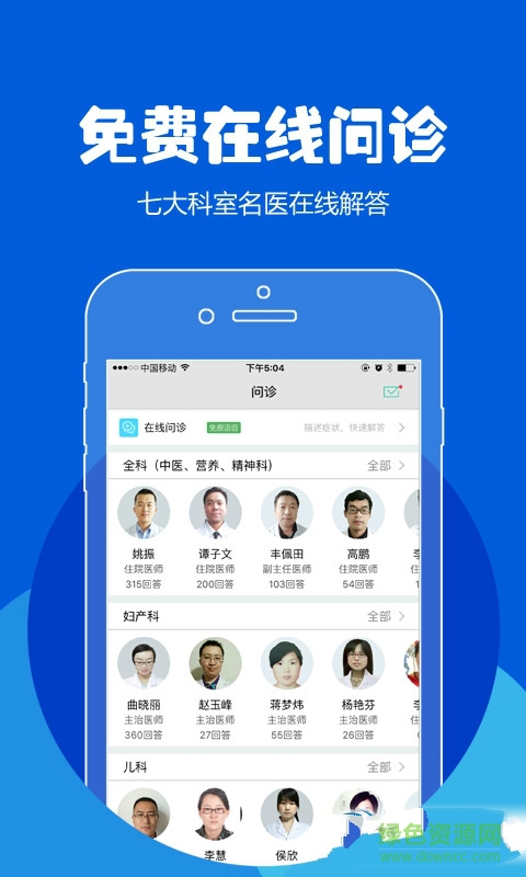 114預(yù)約掛號網(wǎng)西安版 v1.36 安卓版 2