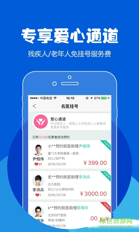 114預(yù)約掛號網(wǎng)西安版 v1.36 安卓版 1