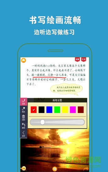 好爸爸點(diǎn)讀機(jī)人教小學(xué)語文四年級(jí)上 v3.7.0 安卓版 3