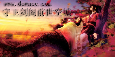 守衛(wèi)劍閣前世空城地圖合集-守衛(wèi)劍閣前世空城專題