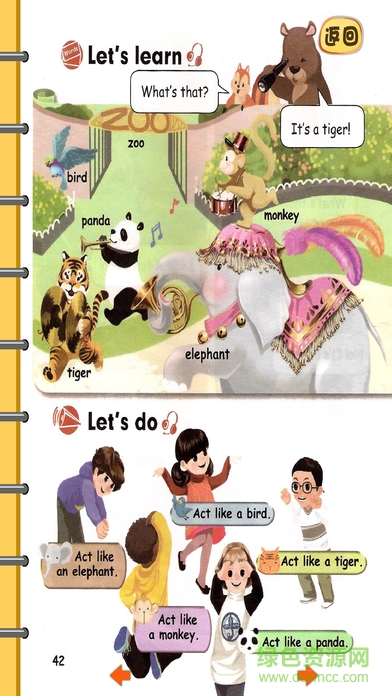 聰聰點(diǎn)讀三年級(jí)上冊(cè)iphone版2