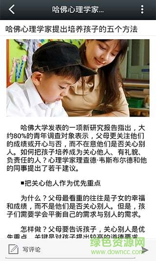 寧夏教育網(wǎng) v1.1 官網(wǎng)安卓版 3