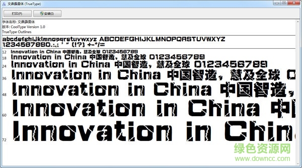 文鼎霹靂簡(jiǎn)體字體  0