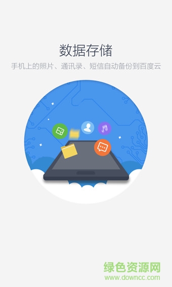 pandownload限速手機版 v1.0.7 安卓版 0