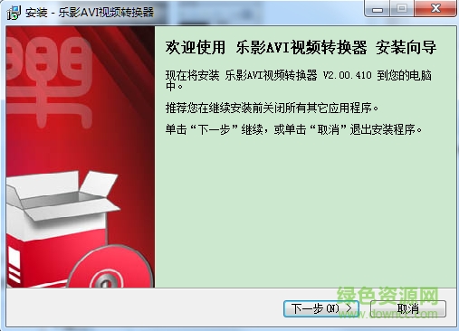 樂影視頻轉(zhuǎn)換器旗艦版 v2.00.410 官方版 0