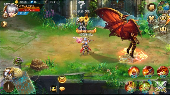 龍族契約果盤游戲 v1.0.8 官方安卓版 1