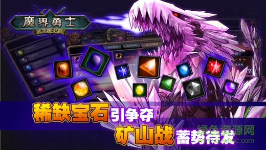 screen520x924 (3).jpeg 魔界勇士ios