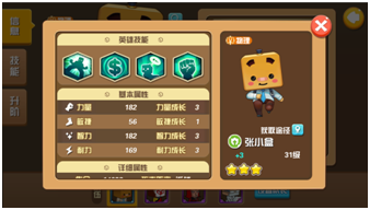 15450010.png 我叫張小盒手游