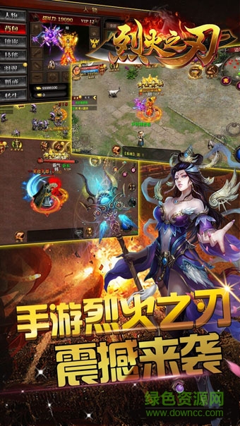 烈火之刃iOS下载