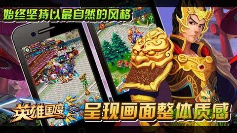 英雄国度olios版