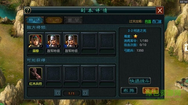 10149187.jpg 帝王三國2下載