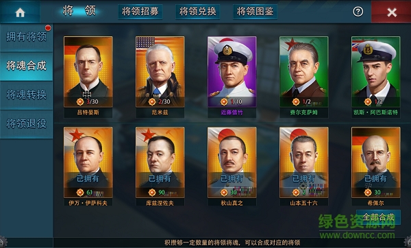 大洋征服者360版下載