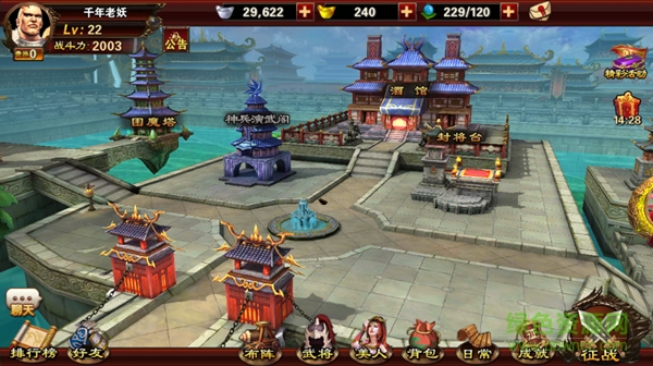 14404594.png 烽火戲諸侯安峰版下載