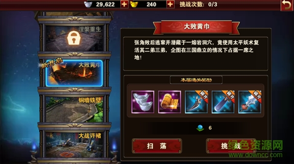 14404600.png 烽火戲諸侯手游安峰版