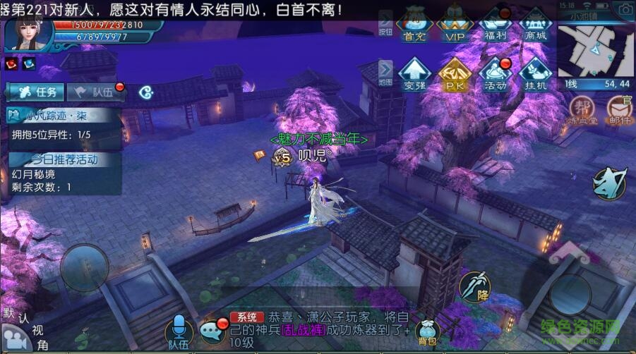 誅仙手游公益服