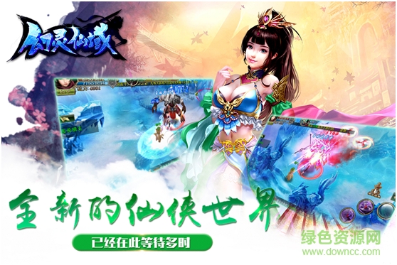 2016612920565426435744194810_600_0.png 幻靈仙域小米手游