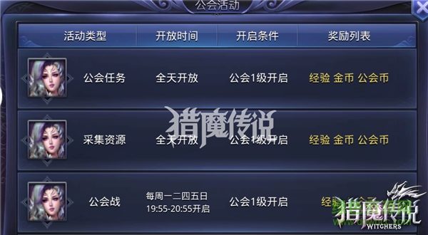 13645873.png 獵魔傳說小米版