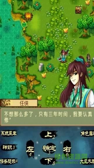 九天縹緲錄2內(nèi)購(gòu)