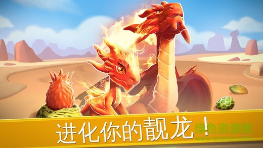 萌龍大亂斗ios