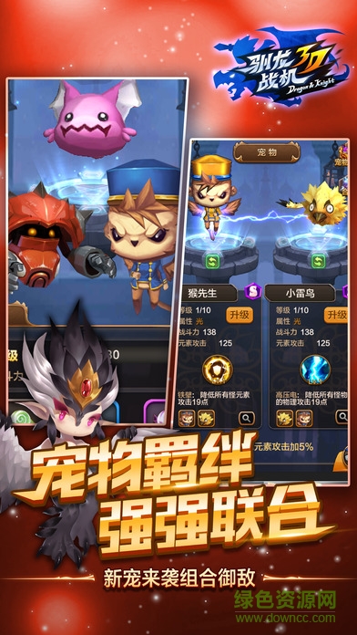 馴龍戰(zhàn)機(jī)3Dios版